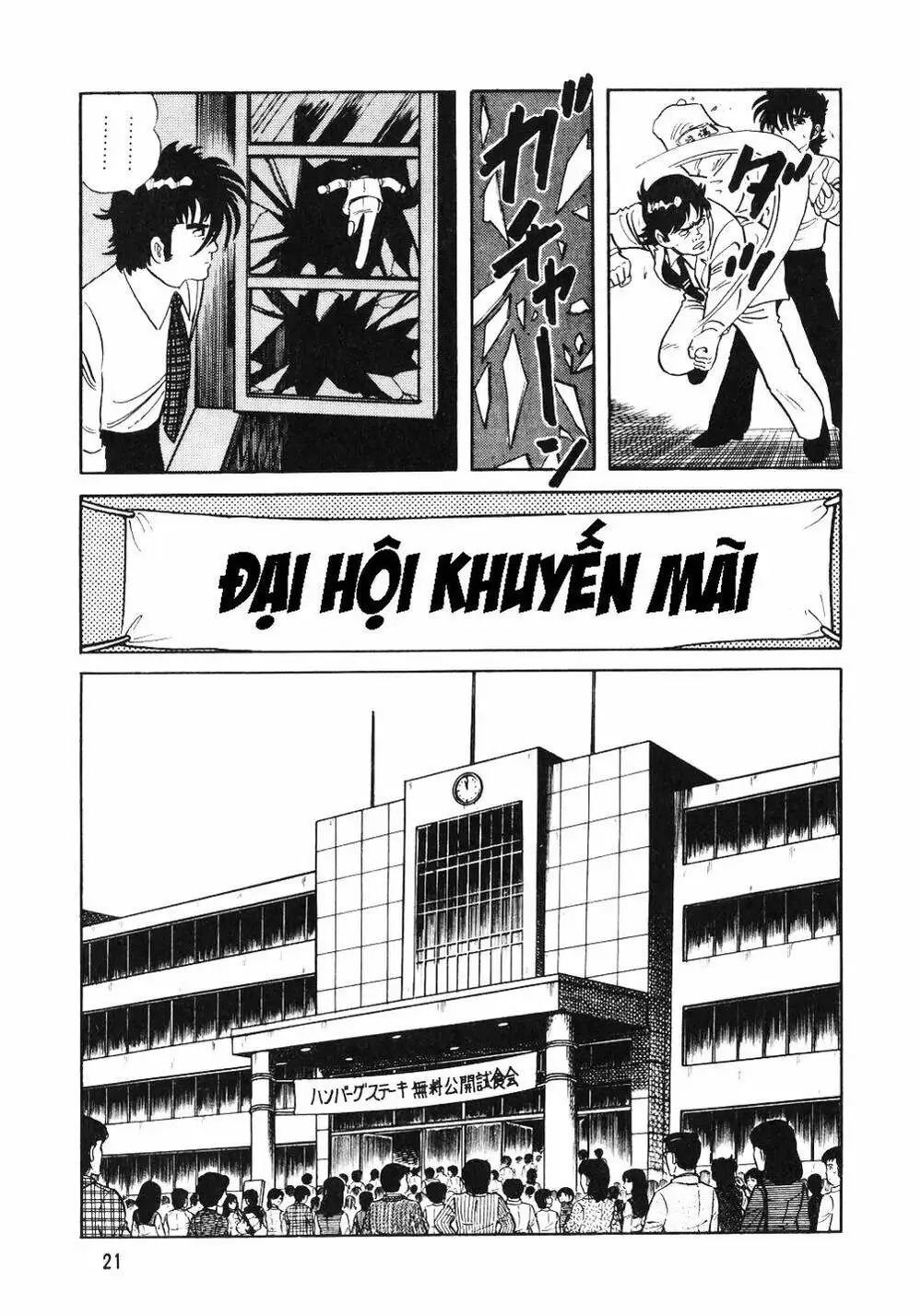 Truyện Tranh Đầu Bếp Trứ Danh - The Chef trang 3