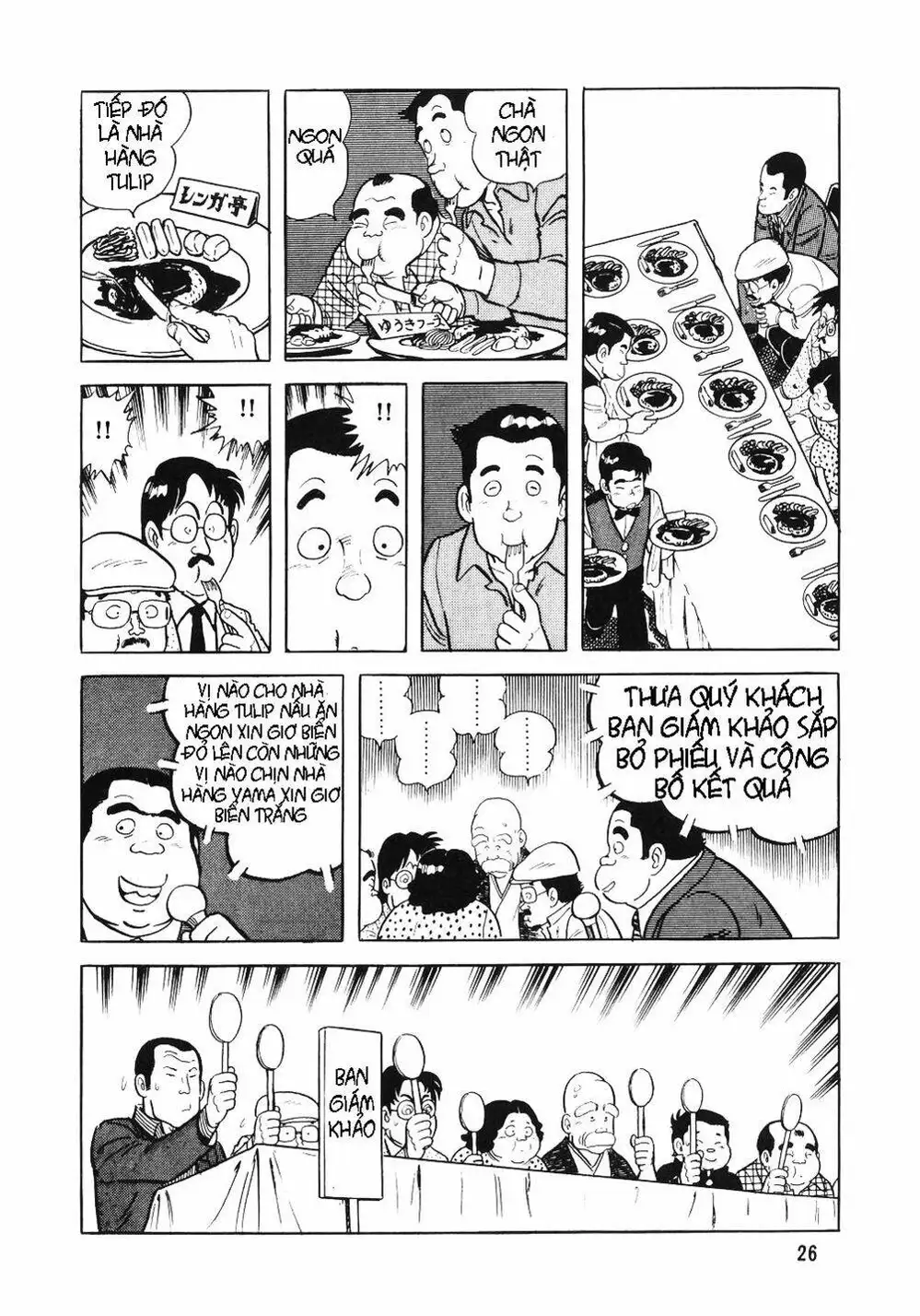 Truyện Tranh Đầu Bếp Trứ Danh - The Chef trang 3
