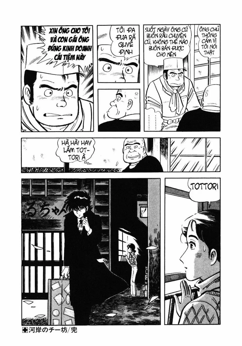 Truyện Tranh Đầu Bếp Trứ Danh - The Chef trang 3