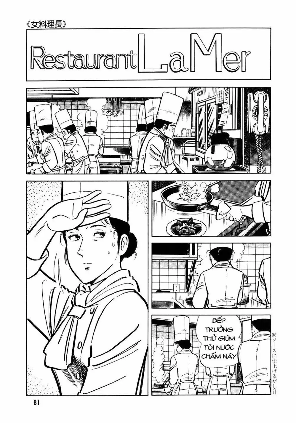 Truyện Tranh Đầu Bếp Trứ Danh - The Chef trang 3