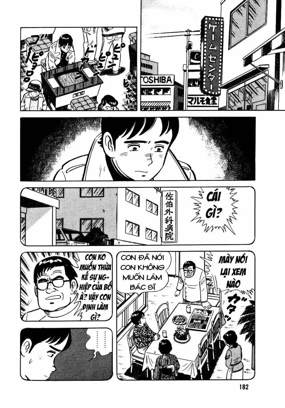 Truyện Tranh Đầu Bếp Trứ Danh - The Chef trang 3