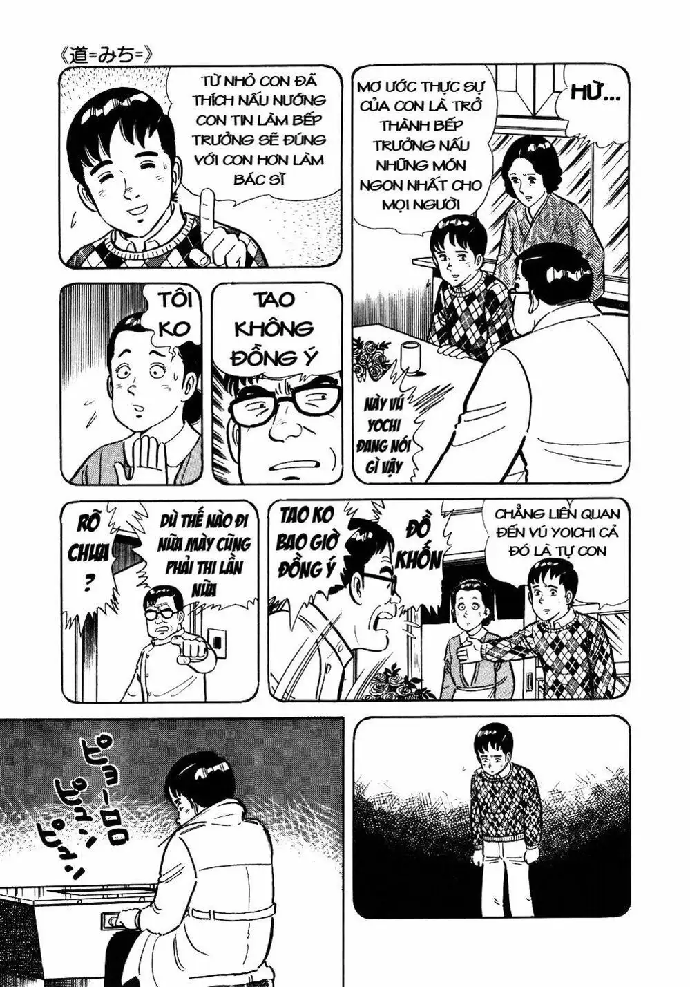 Truyện Tranh Đầu Bếp Trứ Danh - The Chef trang 3