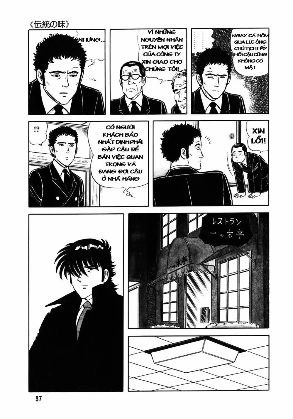 Truyện Tranh Đầu Bếp Trứ Danh - The Chef trang 3