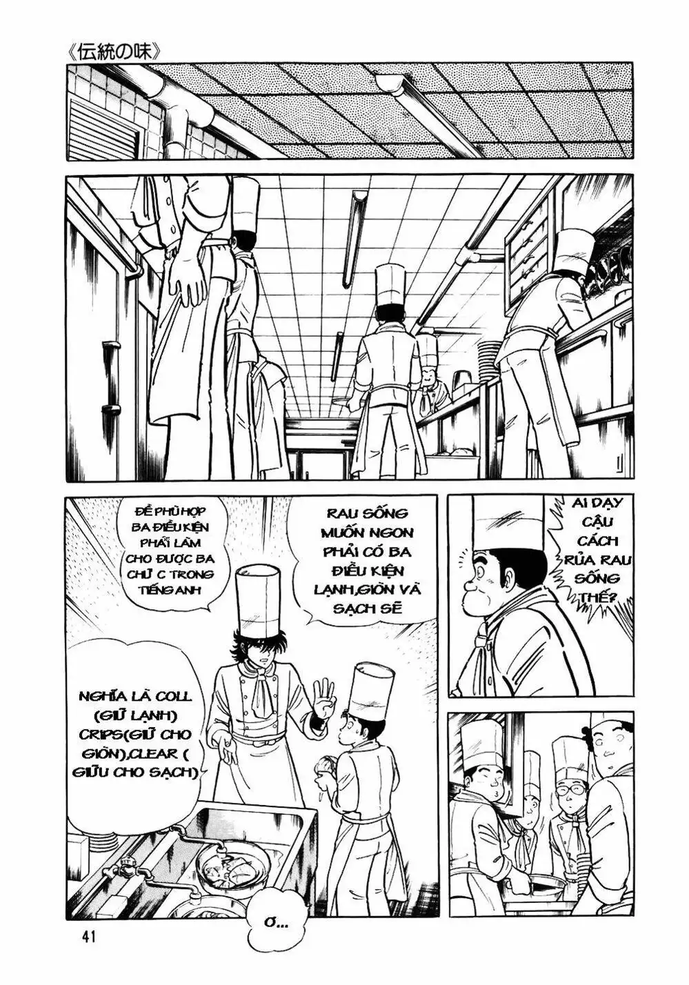 Truyện Tranh Đầu Bếp Trứ Danh - The Chef trang 3
