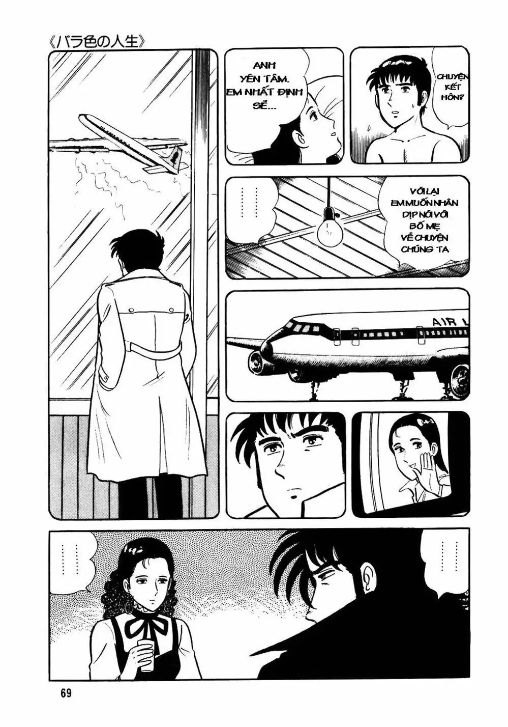 Truyện Tranh Đầu Bếp Trứ Danh - The Chef trang 3