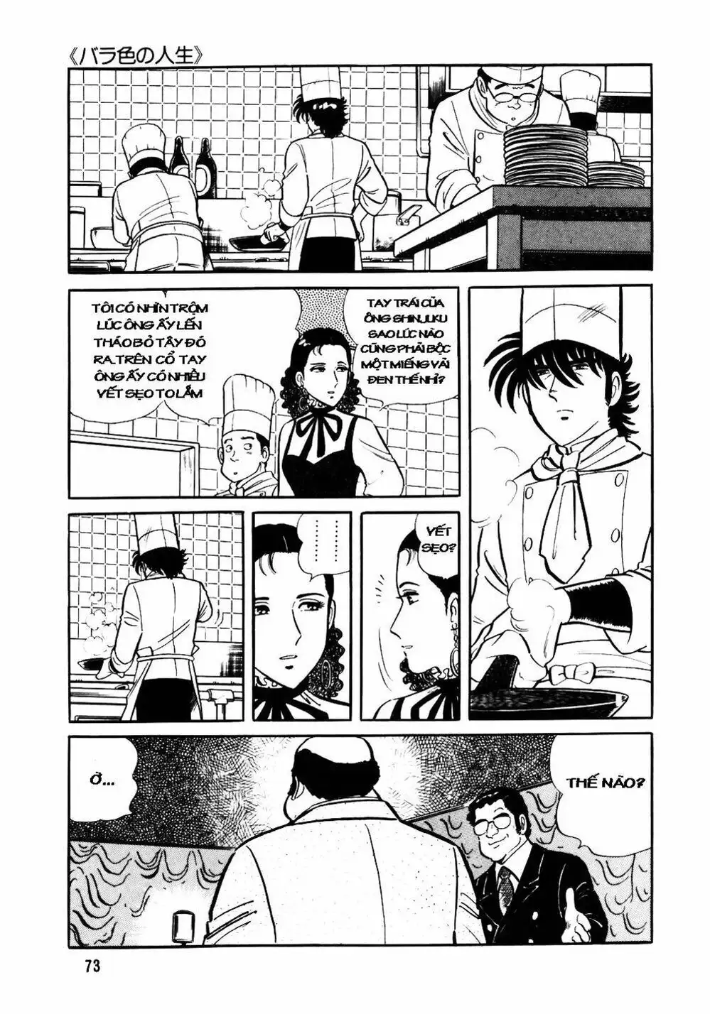 Truyện Tranh Đầu Bếp Trứ Danh - The Chef trang 3