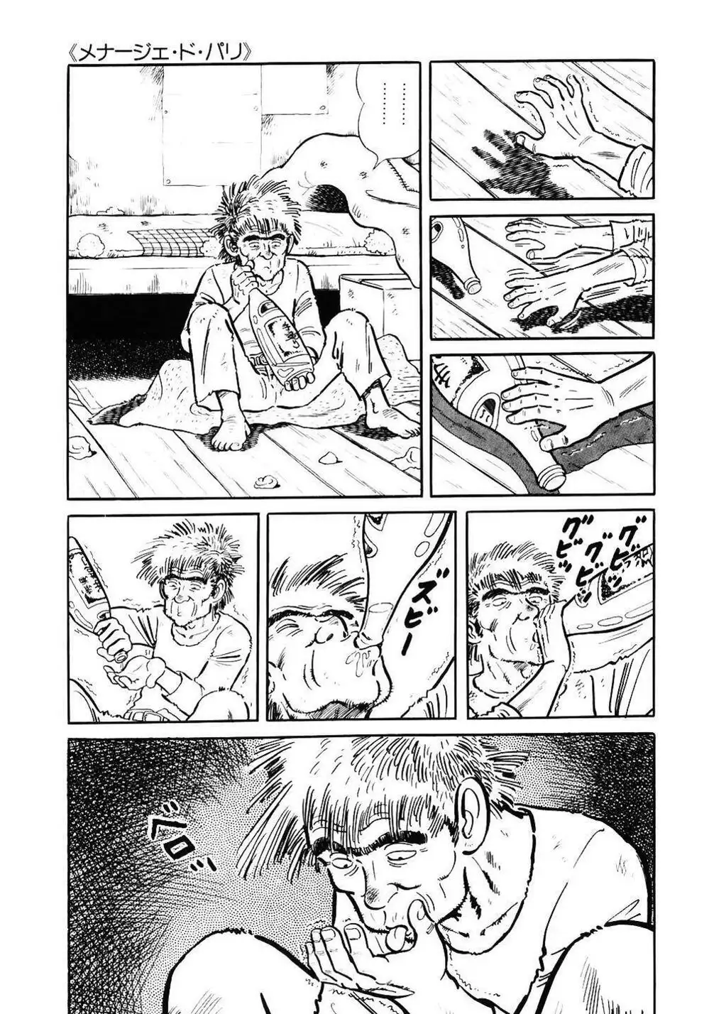 Truyện Tranh Đầu Bếp Trứ Danh - The Chef trang 3