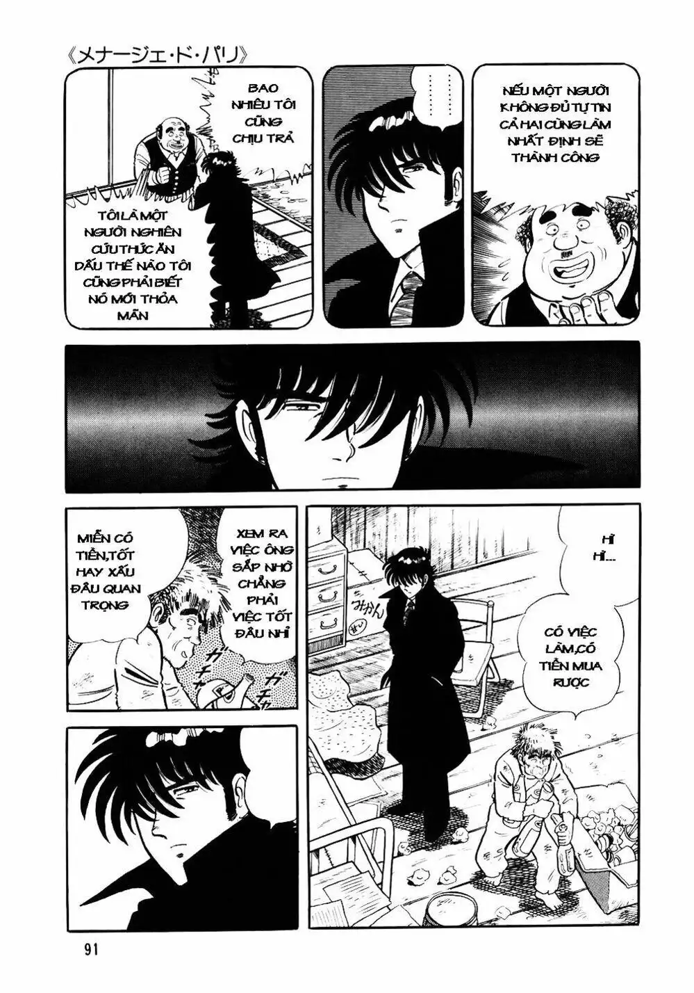 Truyện Tranh Đầu Bếp Trứ Danh - The Chef trang 3