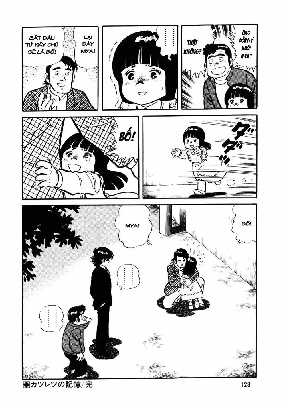 Truyện Tranh Đầu Bếp Trứ Danh - The Chef trang 3