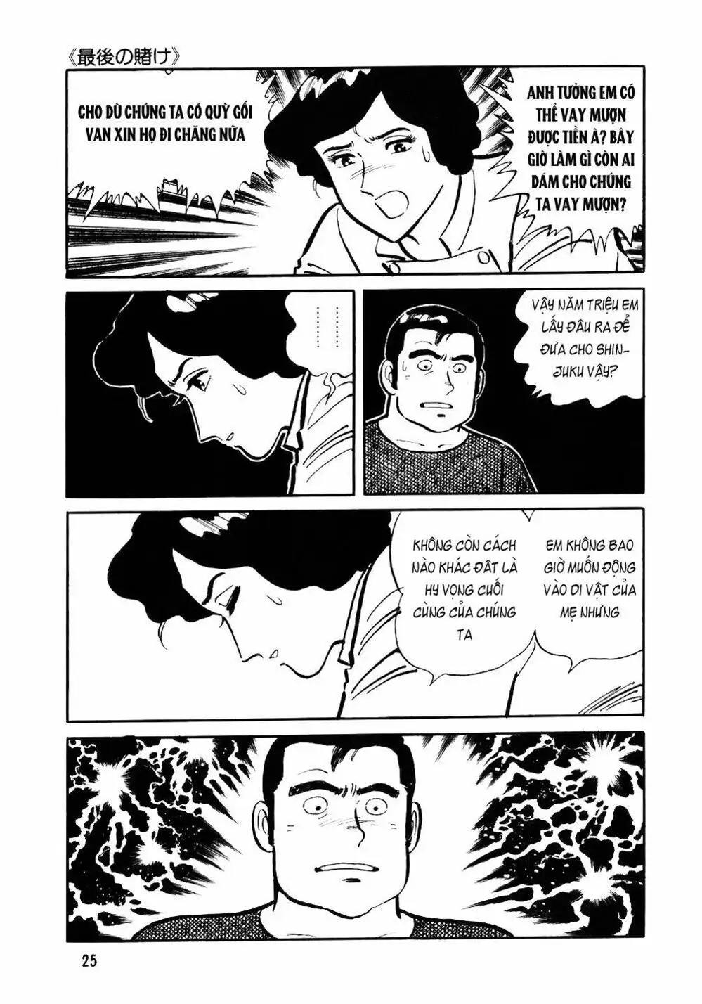 Truyện Tranh Đầu Bếp Trứ Danh - The Chef trang 3