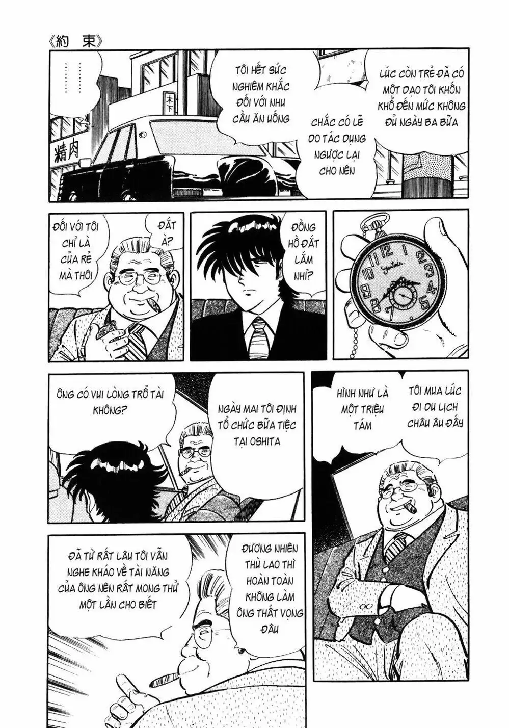 Truyện Tranh Đầu Bếp Trứ Danh - The Chef trang 3
