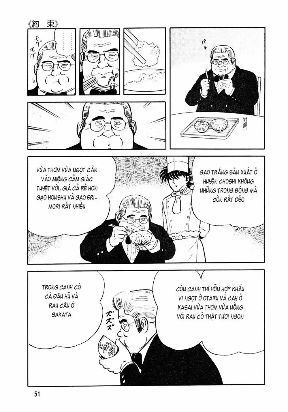 Truyện Tranh Đầu Bếp Trứ Danh - The Chef trang 3