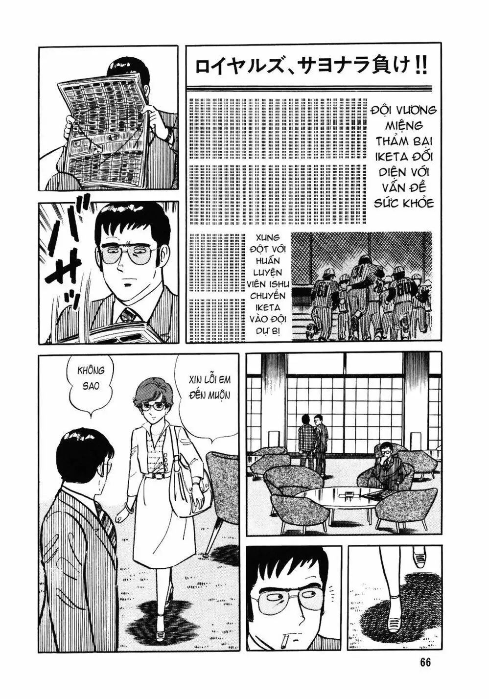 Truyện Tranh Đầu Bếp Trứ Danh - The Chef trang 3