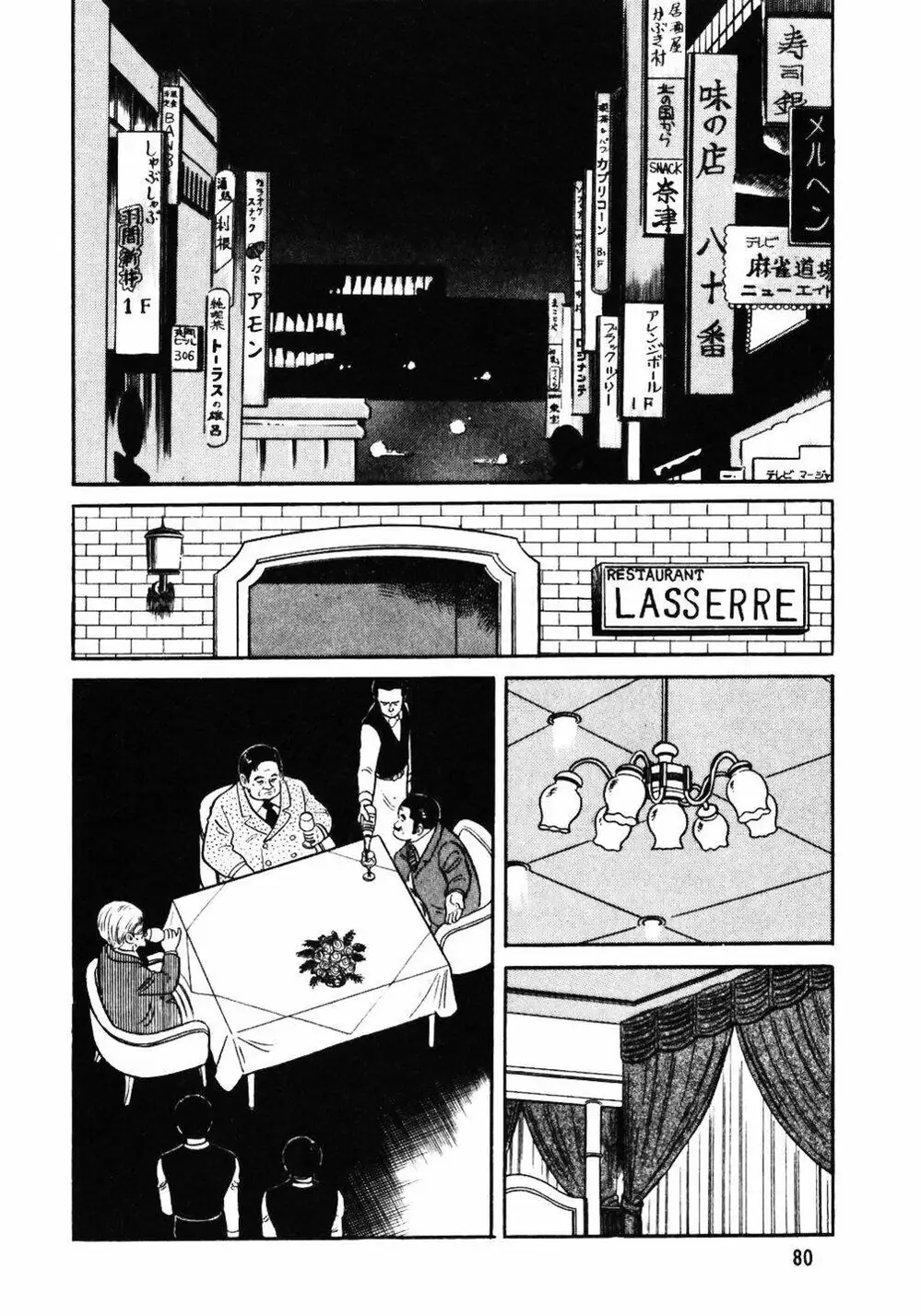 Truyện Tranh Đầu Bếp Trứ Danh - The Chef trang 3