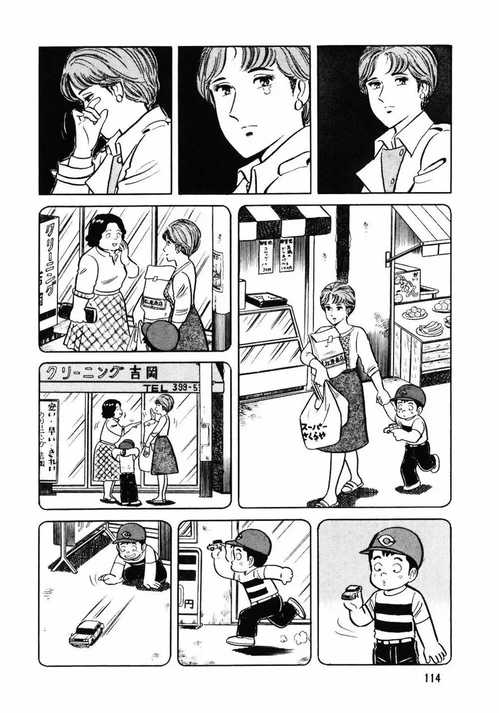 Truyện Tranh Đầu Bếp Trứ Danh - The Chef trang 3