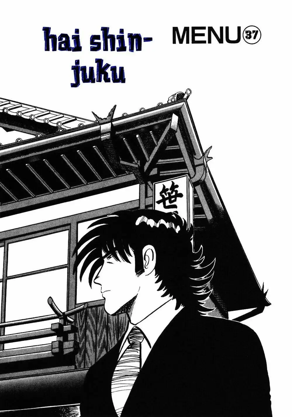 Truyện Tranh Đầu Bếp Trứ Danh - The Chef trang 3