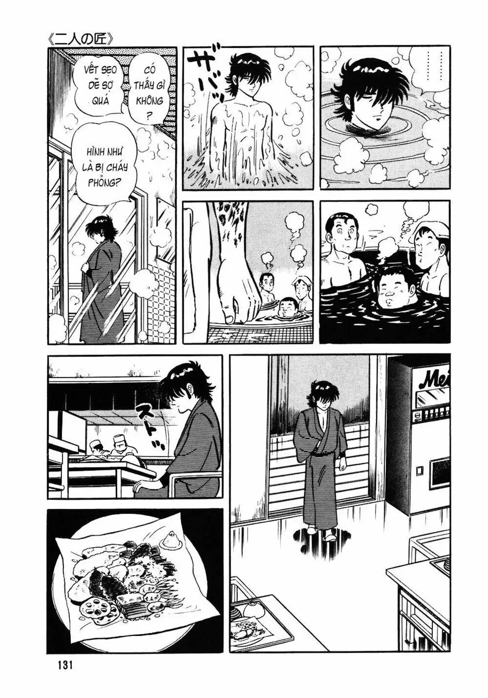 Truyện Tranh Đầu Bếp Trứ Danh - The Chef trang 3