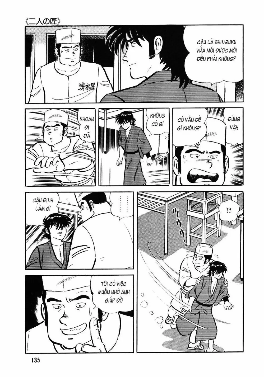 Truyện Tranh Đầu Bếp Trứ Danh - The Chef trang 3