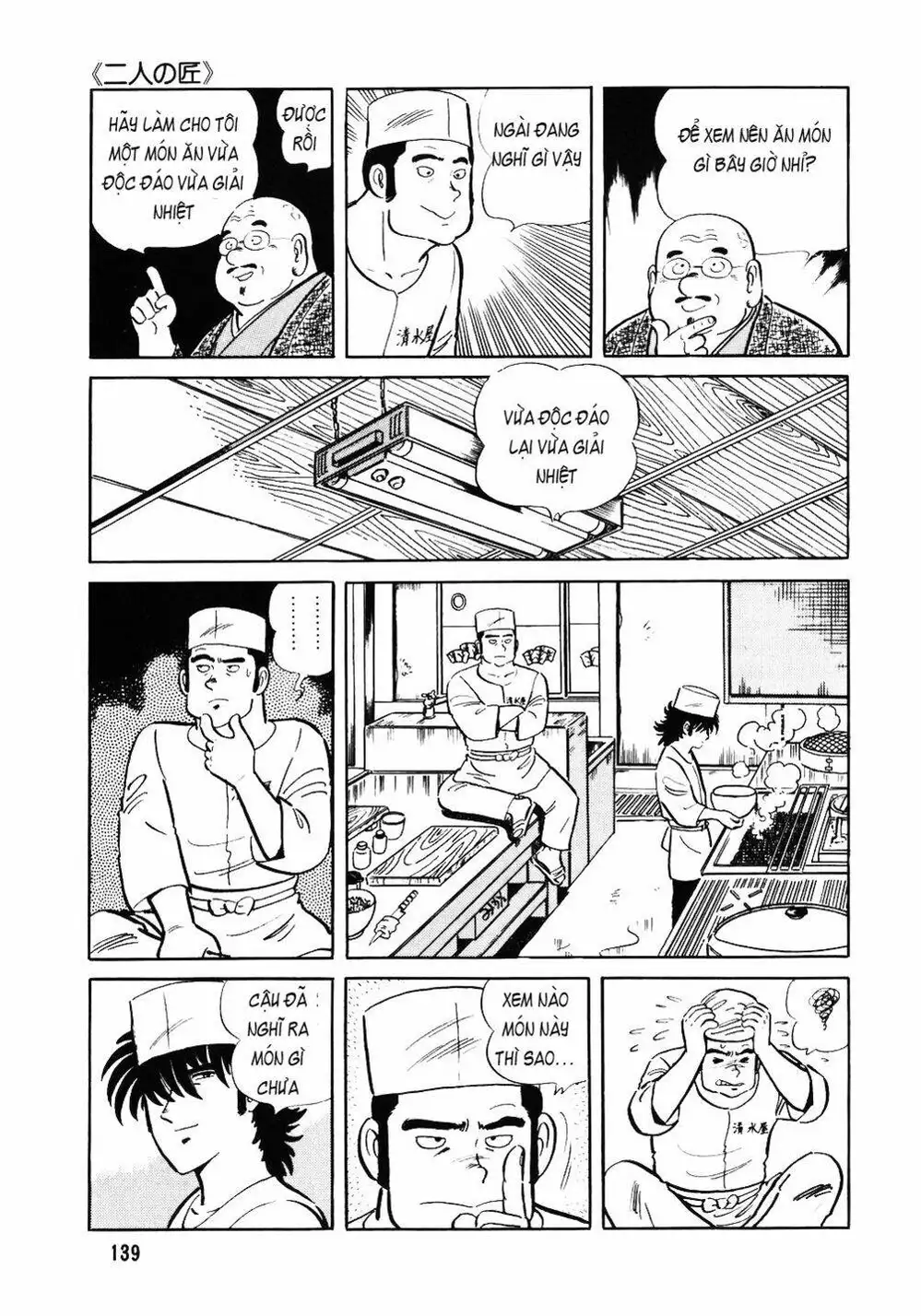Truyện Tranh Đầu Bếp Trứ Danh - The Chef trang 3