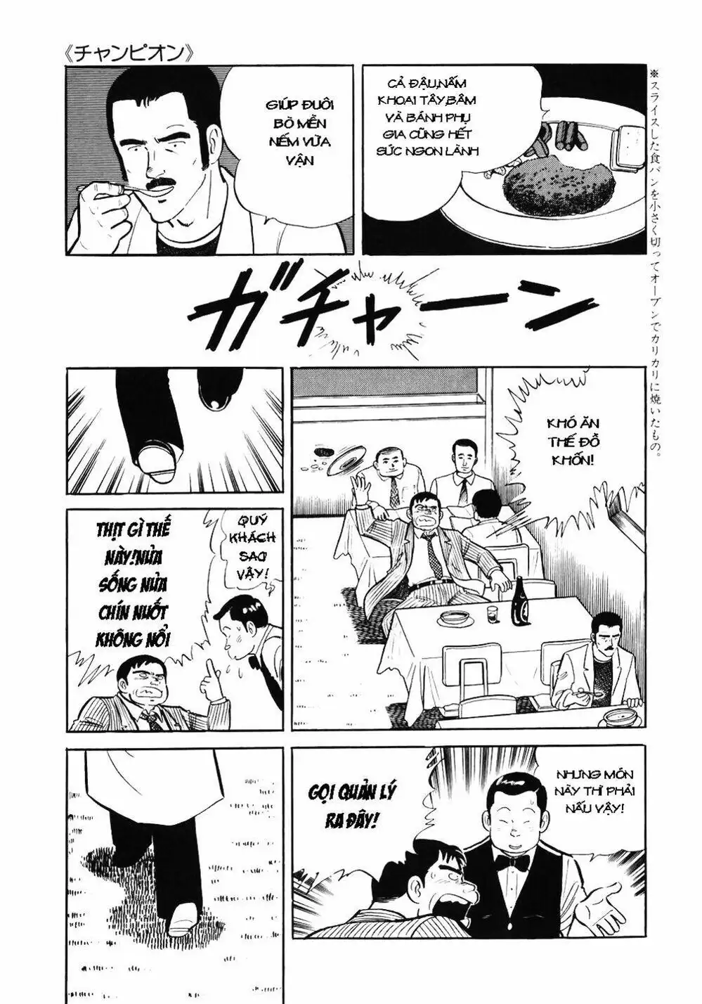 Truyện Tranh Đầu Bếp Trứ Danh - The Chef trang 3