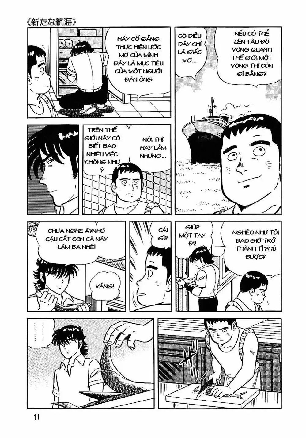 Truyện Tranh Đầu Bếp Trứ Danh - The Chef trang 3