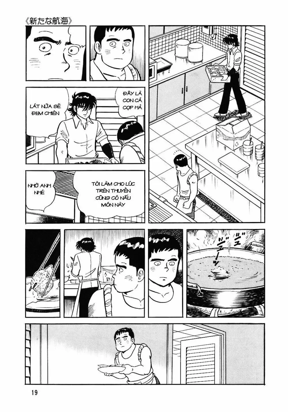 Truyện Tranh Đầu Bếp Trứ Danh - The Chef trang 3