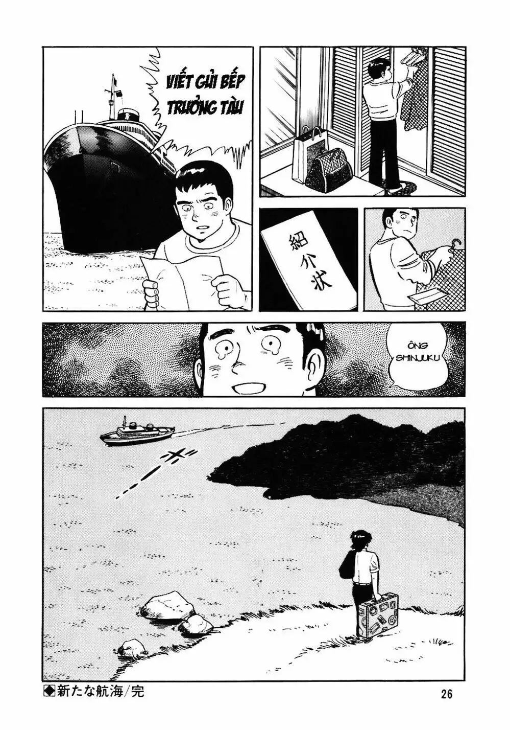 Truyện Tranh Đầu Bếp Trứ Danh - The Chef trang 3