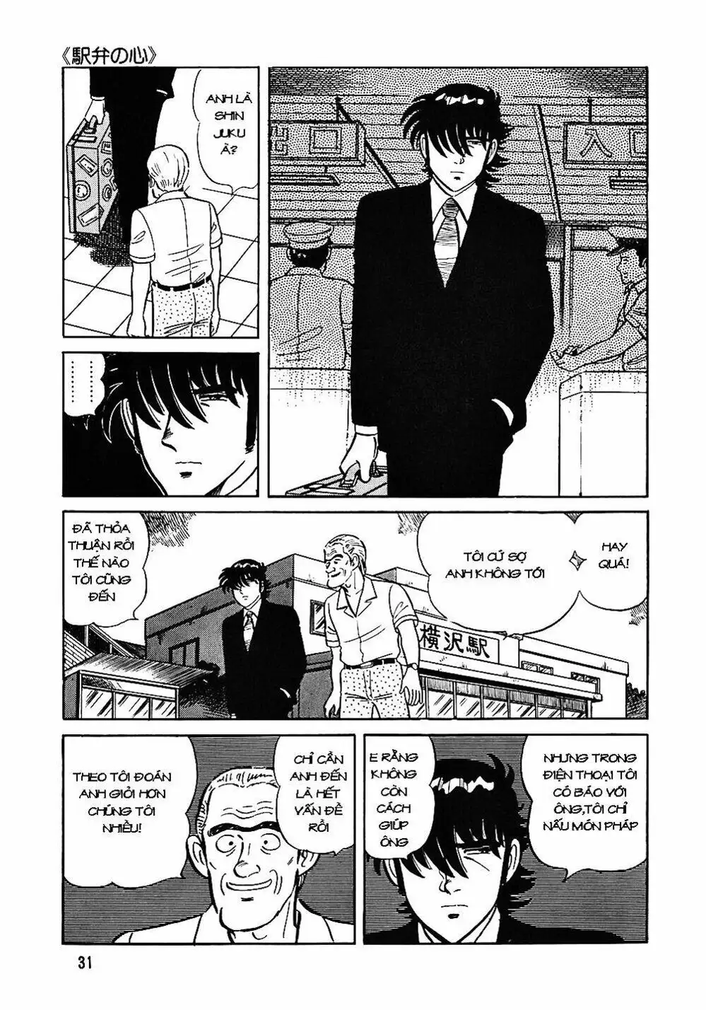 Truyện Tranh Đầu Bếp Trứ Danh - The Chef trang 3