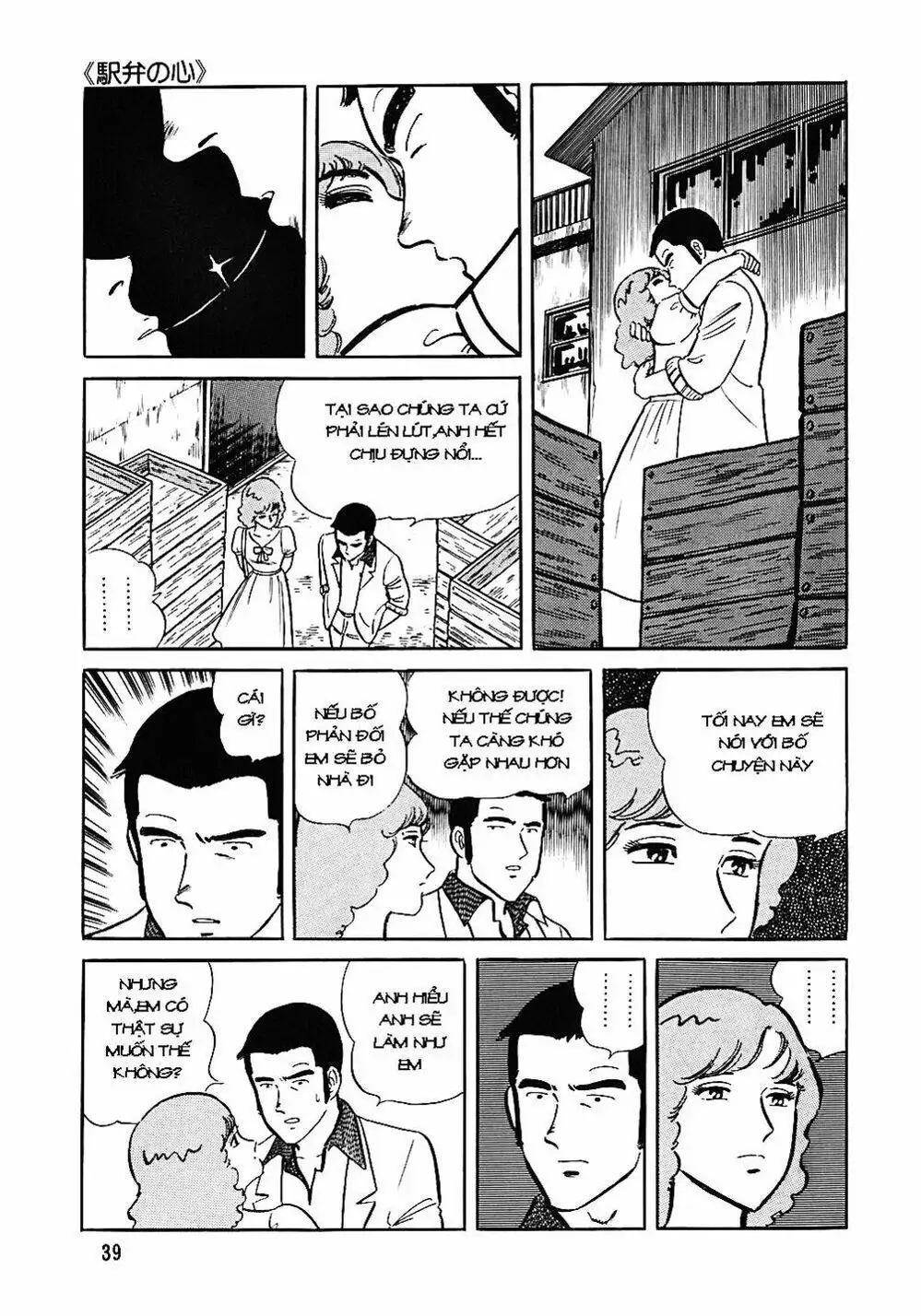 Truyện Tranh Đầu Bếp Trứ Danh - The Chef trang 3