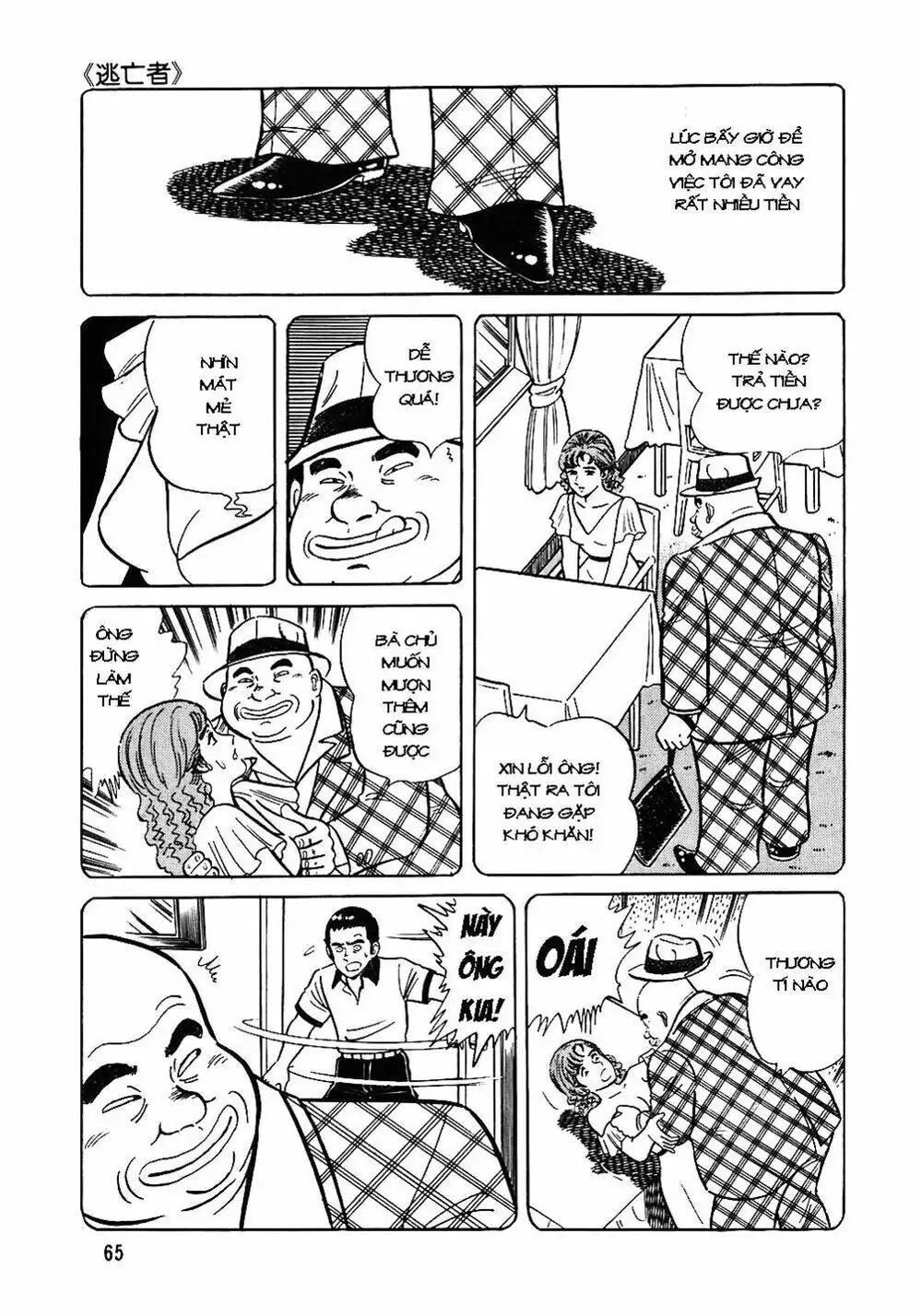 Truyện Tranh Đầu Bếp Trứ Danh - The Chef trang 3