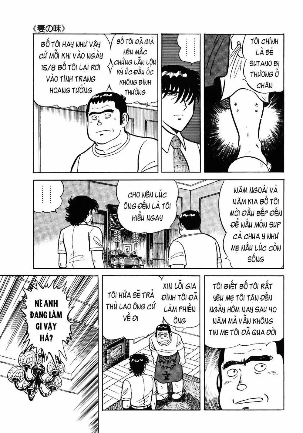 Truyện Tranh Đầu Bếp Trứ Danh - The Chef trang 3