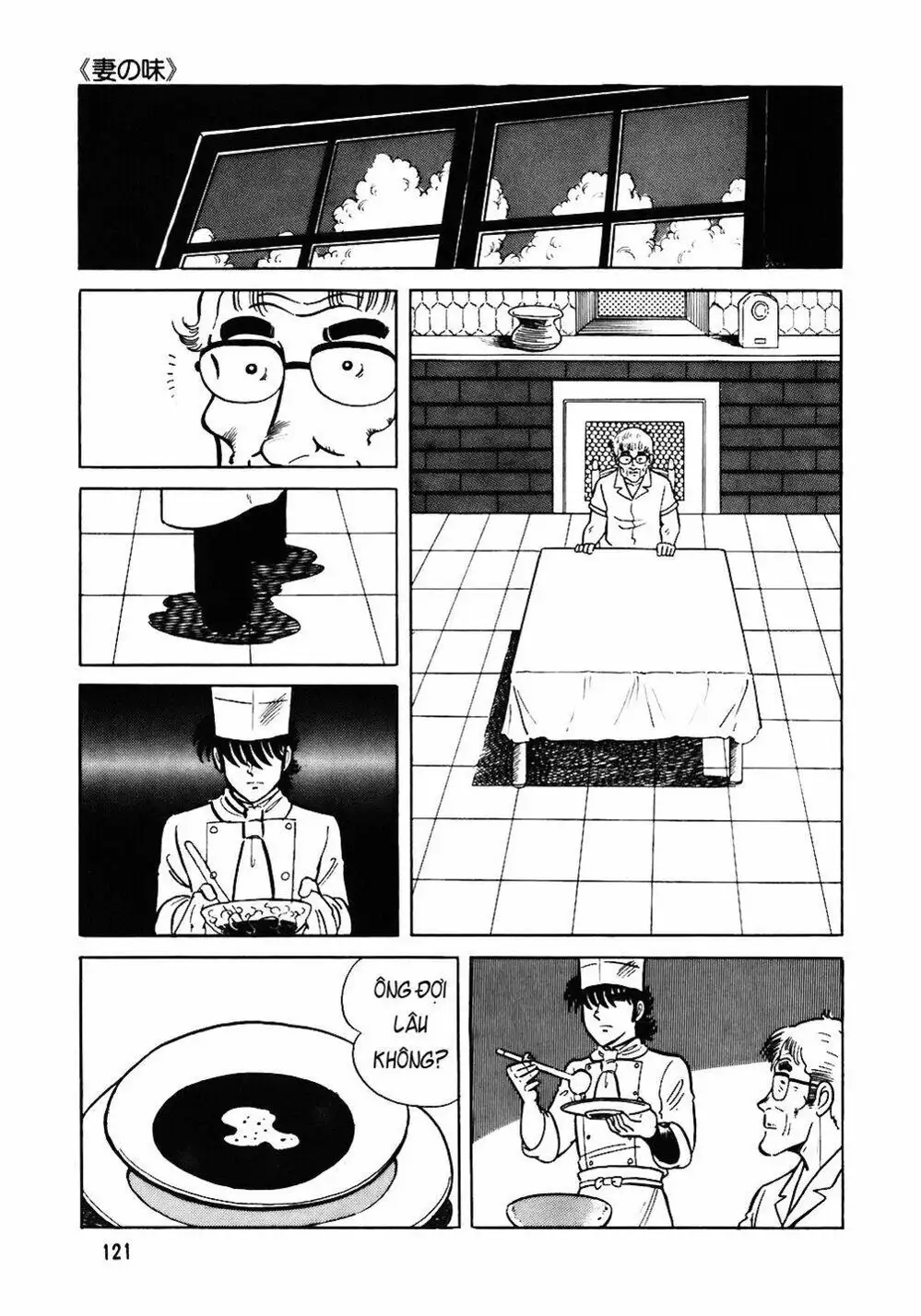 Truyện Tranh Đầu Bếp Trứ Danh - The Chef trang 3