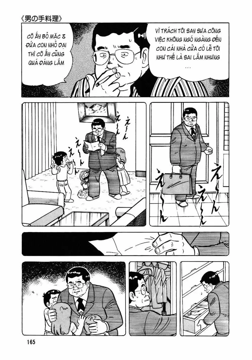 Truyện Tranh Đầu Bếp Trứ Danh - The Chef trang 3