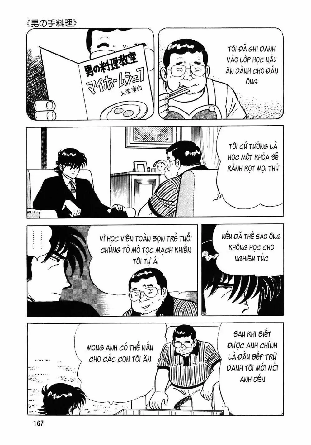 Truyện Tranh Đầu Bếp Trứ Danh - The Chef trang 3