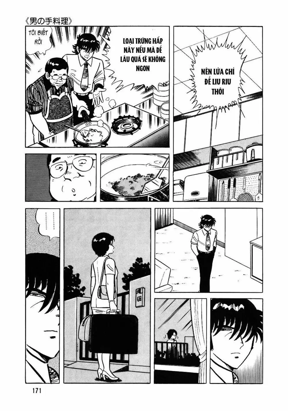 Truyện Tranh Đầu Bếp Trứ Danh - The Chef trang 3