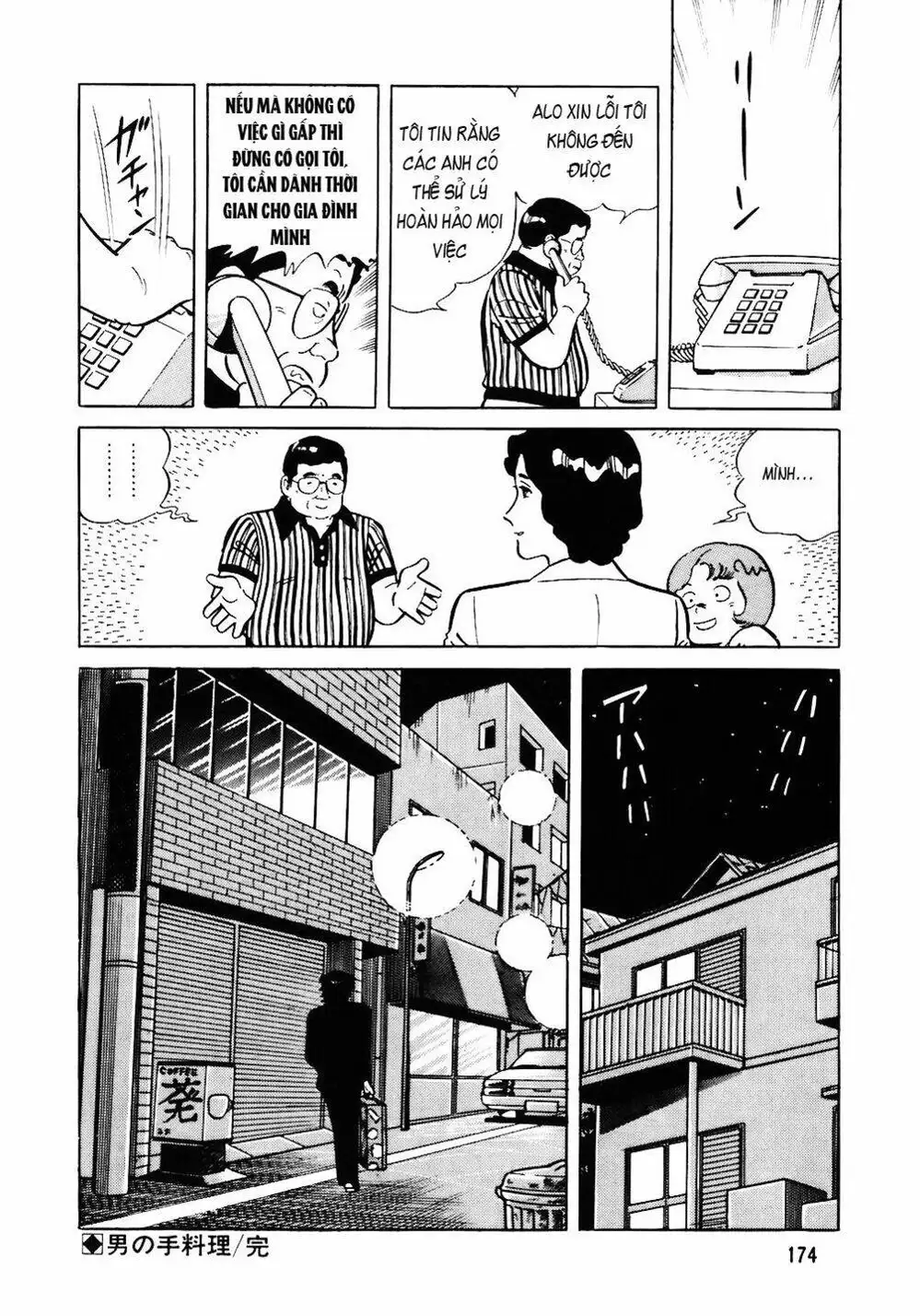 Truyện Tranh Đầu Bếp Trứ Danh - The Chef trang 3