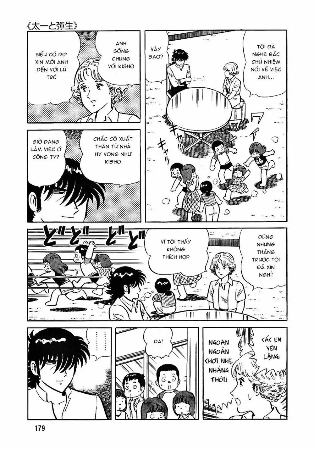 Truyện Tranh Đầu Bếp Trứ Danh - The Chef trang 3