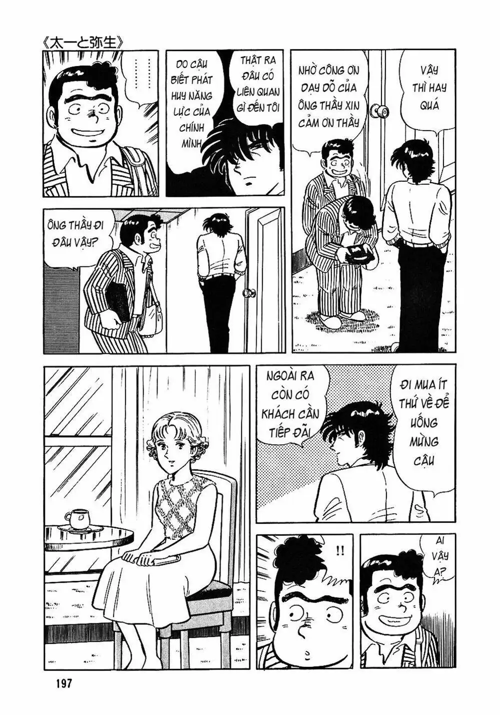 Truyện Tranh Đầu Bếp Trứ Danh - The Chef trang 3