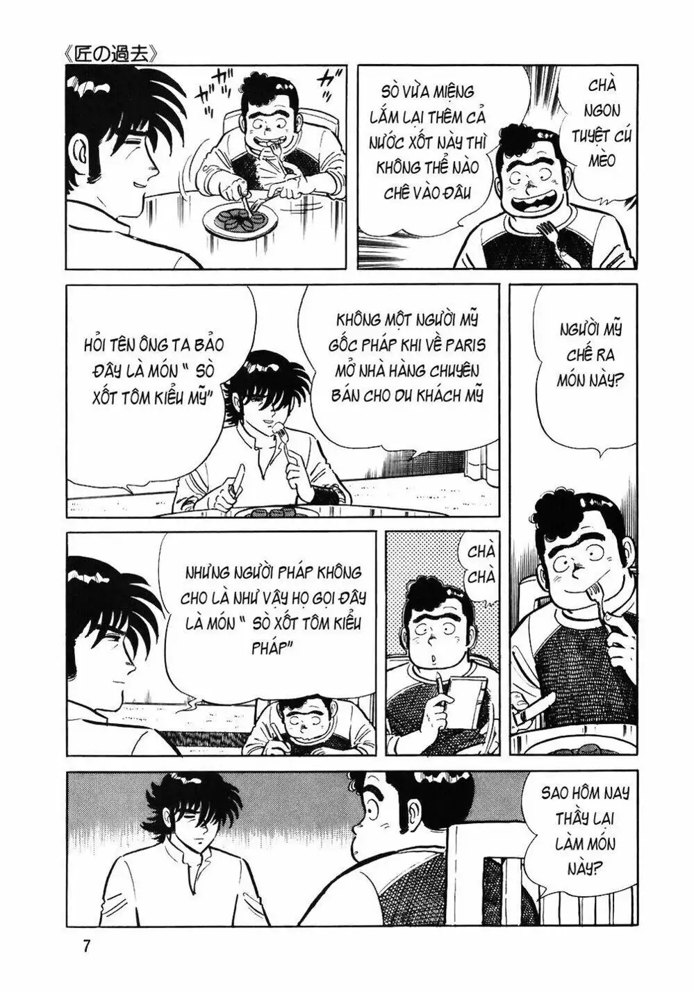 Truyện Tranh Đầu Bếp Trứ Danh - The Chef trang 3