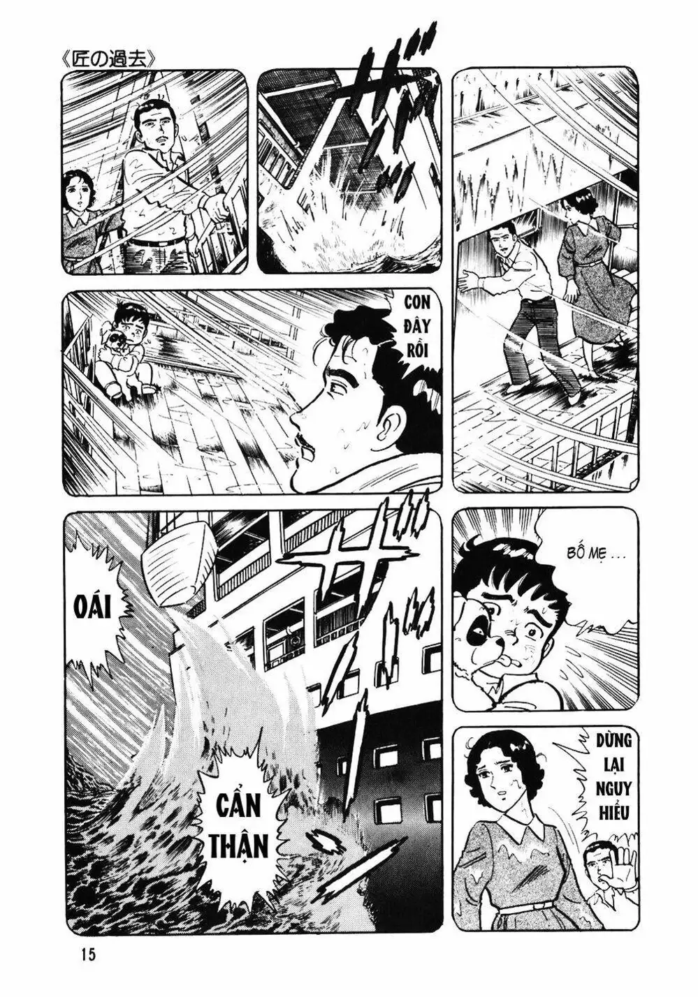 Truyện Tranh Đầu Bếp Trứ Danh - The Chef trang 3