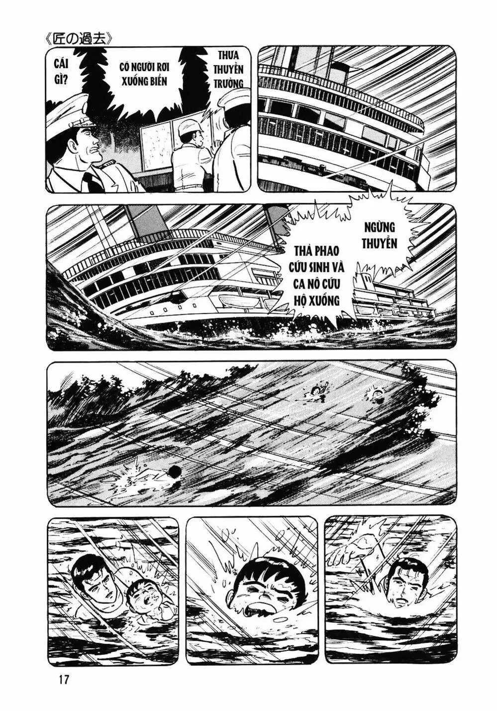 Truyện Tranh Đầu Bếp Trứ Danh - The Chef trang 3