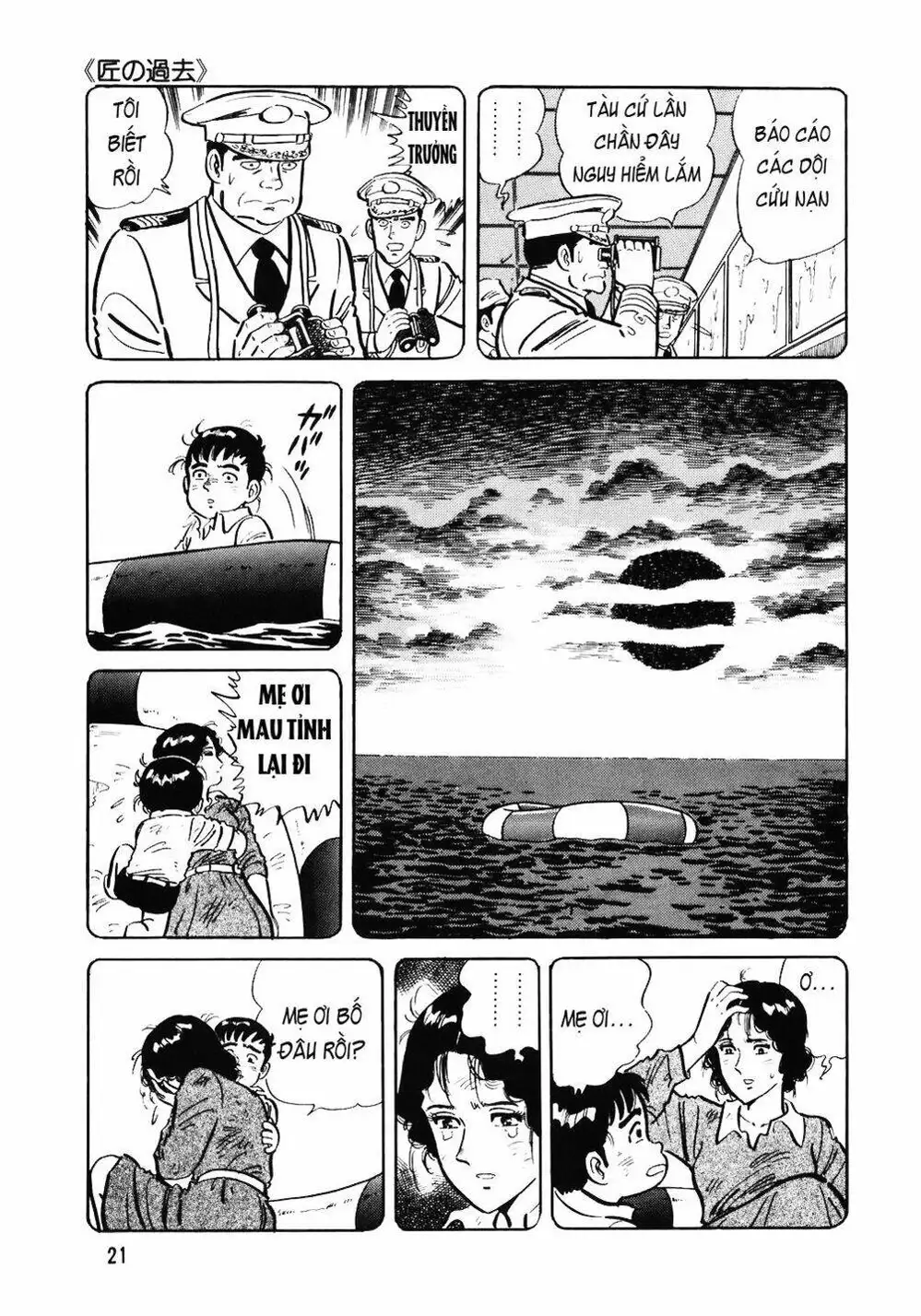 Truyện Tranh Đầu Bếp Trứ Danh - The Chef trang 3