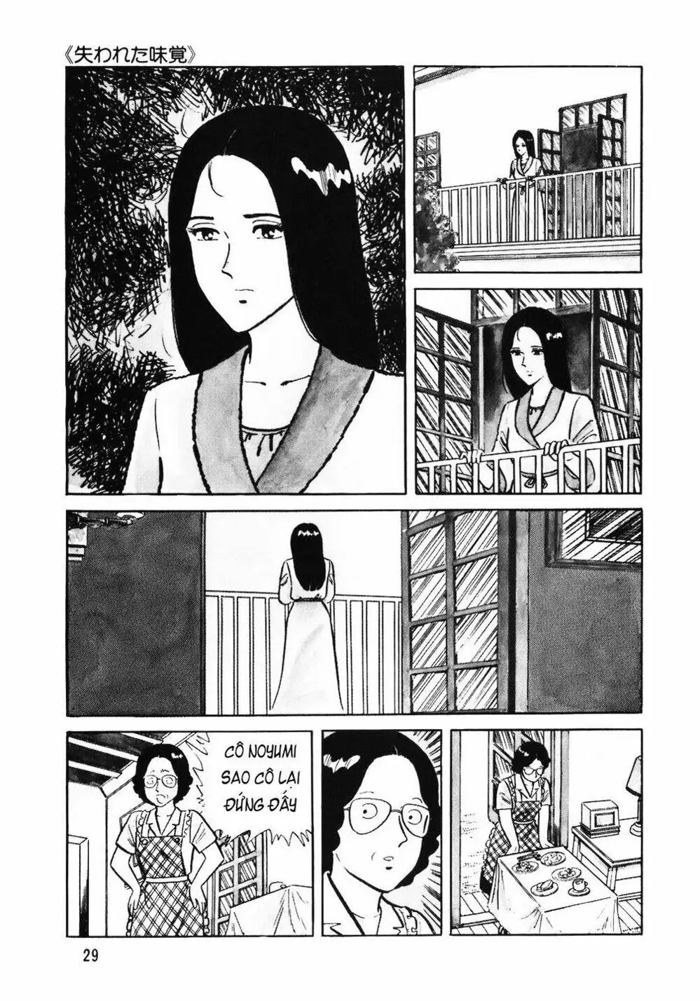 Truyện Tranh Đầu Bếp Trứ Danh - The Chef trang 3