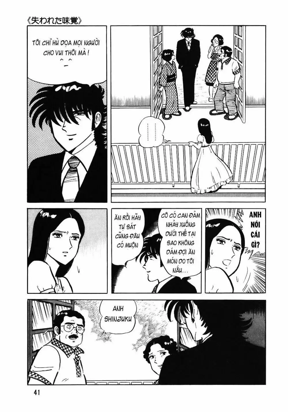 Truyện Tranh Đầu Bếp Trứ Danh - The Chef trang 3