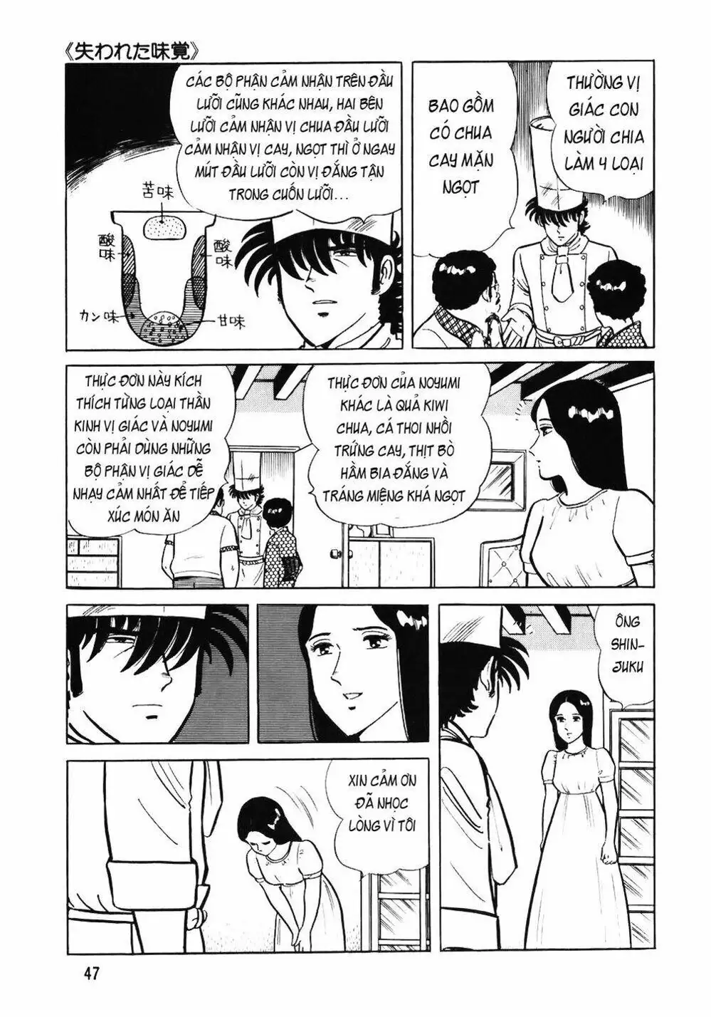 Truyện Tranh Đầu Bếp Trứ Danh - The Chef trang 3