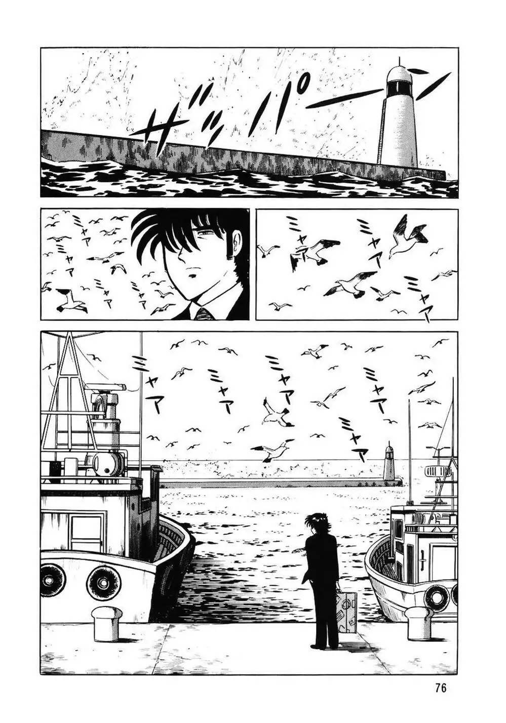 Truyện Tranh Đầu Bếp Trứ Danh - The Chef trang 3