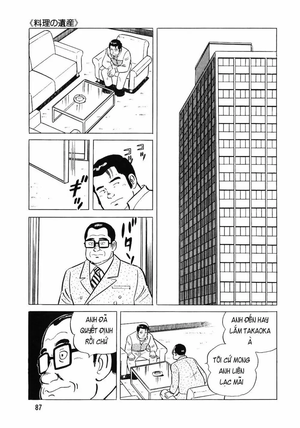 Truyện Tranh Đầu Bếp Trứ Danh - The Chef trang 3