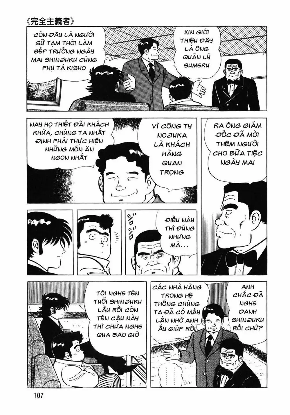 Truyện Tranh Đầu Bếp Trứ Danh - The Chef trang 3