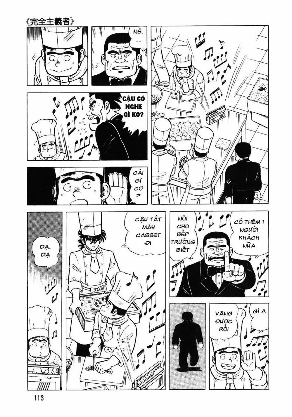 Truyện Tranh Đầu Bếp Trứ Danh - The Chef trang 3