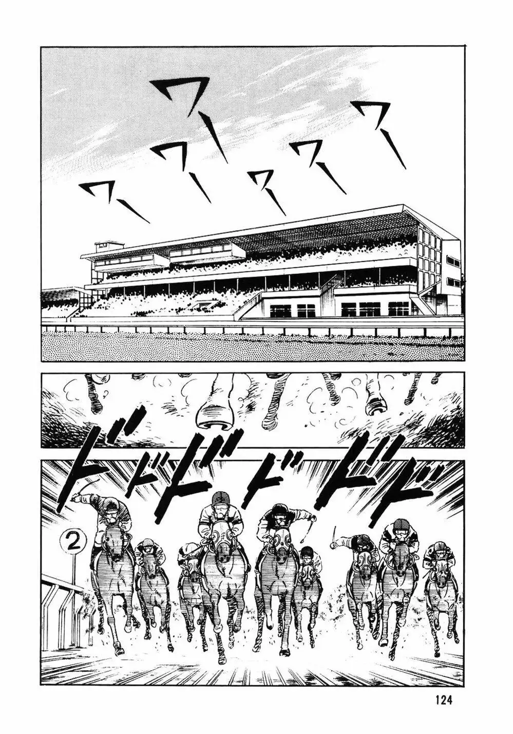 Truyện Tranh Đầu Bếp Trứ Danh - The Chef trang 3